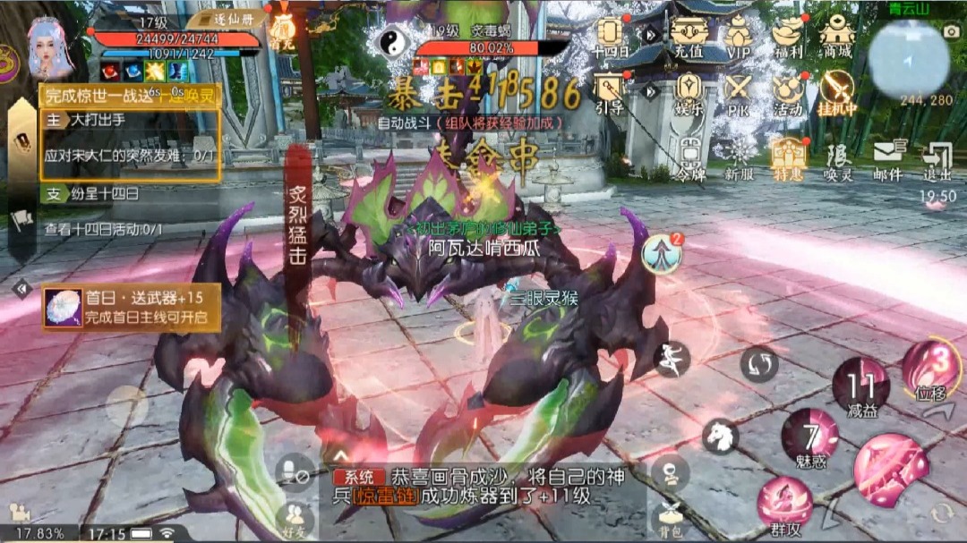 诛仙sf转职常见问题解答